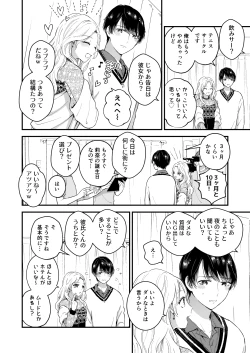 Page 4 of Hamedori! Magic mirror truck