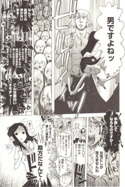 Page 106 of Change H pink