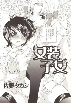 Page 112 of Change H pink