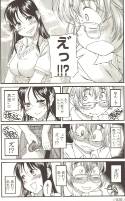 Page 11 of Change H pink