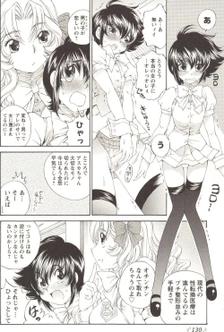 Page 131 of Change H pink