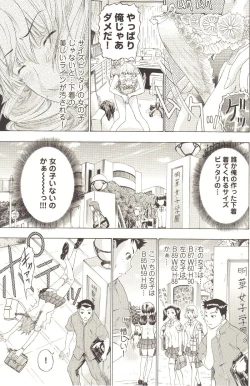 Page 144 of Change H pink