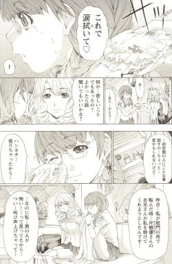 Page 150 of Change H pink