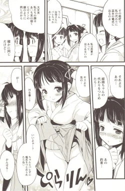 Page 166 of Change H pink