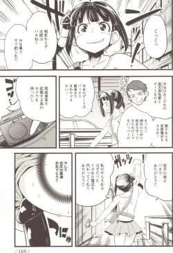 Page 170 of Change H pink