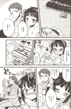 Page 178 of Change H pink