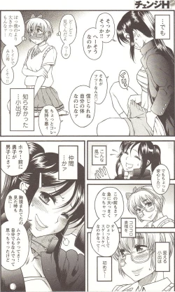 Page 17 of Change H pink