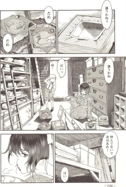 Page 197 of Change H pink