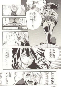 Page 219 of Change H pink