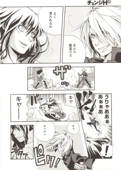 Page 221 of Change H pink