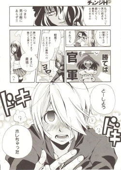 Page 225 of Change H pink