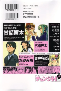 Page 238 of Change H pink