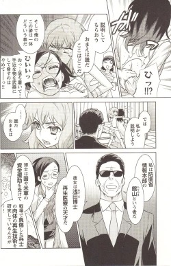 Page 33 of Change H pink