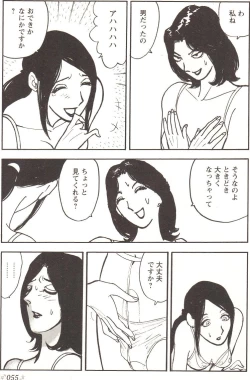 Page 56 of Change H pink