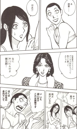 Page 60 of Change H pink