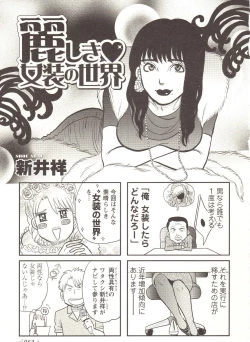 Page 64 of Change H pink