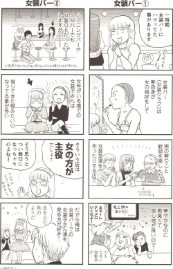 Page 68 of Change H pink