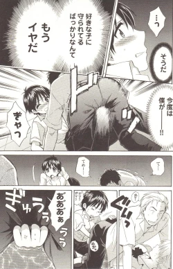 Page 88 of Change H pink