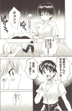 Page 89 of Change H pink