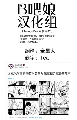 Page 10 of 在青梅竹马无意识告白后慌张地糊弄过去的故事