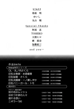 Page 150 of Insult!!