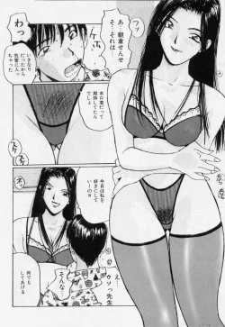 Page 115 of Meido no Jikan | Maid's Time