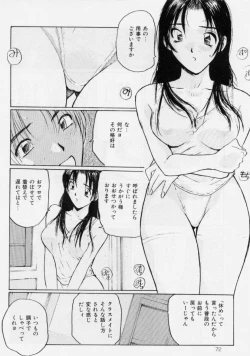 Page 71 of Meido no Jikan | Maid's Time