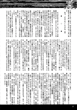 Page 10 of O wa Star