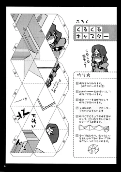 Page 17 of O wa Star