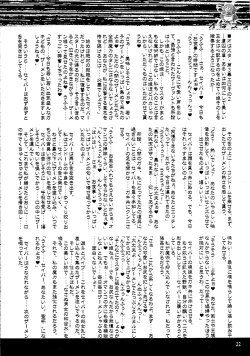 Page 22 of O wa Star