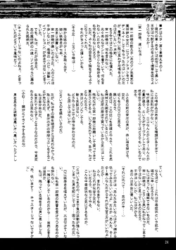 Page 24 of O wa Star