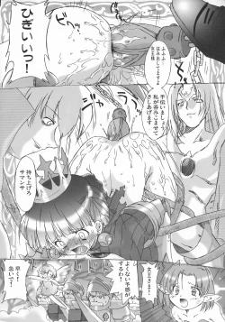 Page 17 of KURA KURA PRINCESS