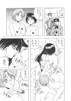 Page 71 of D2Jamming Kojinshi 4