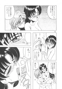 Page 74 of D2Jamming Kojinshi 4