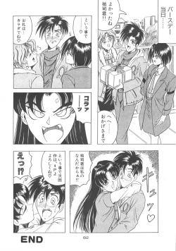 Page 82 of D2Jamming Kojinshi 4