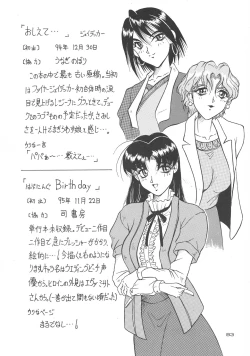 Page 83 of D2Jamming Kojinshi 4