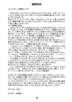 Page 13 of Blind Reality 2X