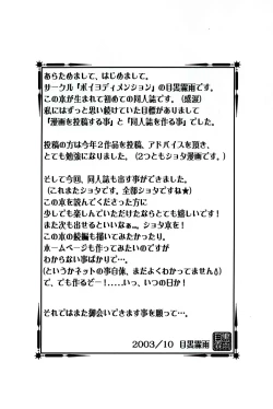 Page 27 of LOVE DEEPLY