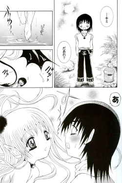 Page 5 of LOVE DEEPLY