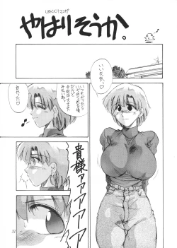 Page 33 of MOTHER GOOSE