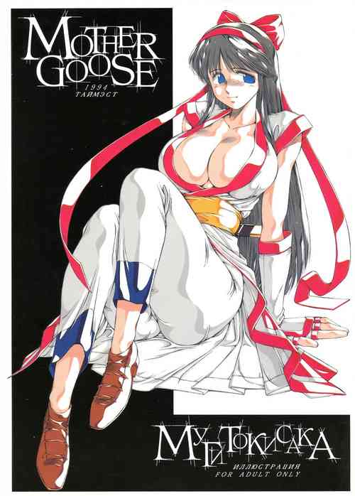 Download MOTHER GOOSE