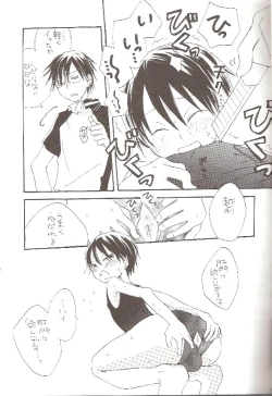 Page 18 of SWIMMING SCHOOL