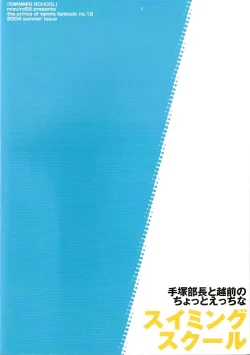 Page 26 of SWIMMING SCHOOL