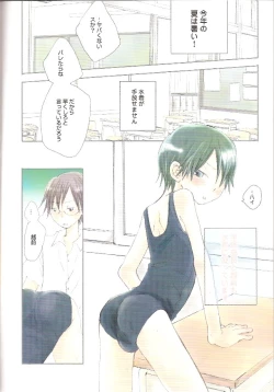 Page 3 of SWIMMING SCHOOL