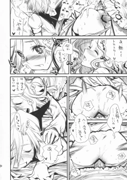 Page 18 of Sore ga Boku-tachi no Yarikata dakara.