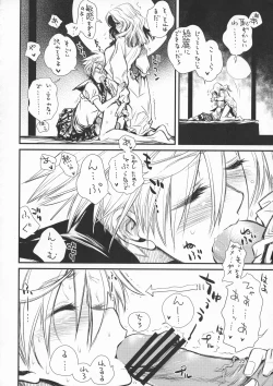 Page 22 of Sore ga Boku-tachi no Yarikata dakara.