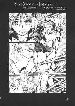 Page 26 of Sore ga Boku-tachi no Yarikata dakara.