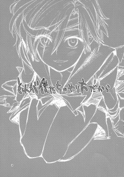 Page 3 of Sore ga Boku-tachi no Yarikata dakara.