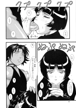 Page 10 of Yoruichi Nyan to Soi Fon no Hon