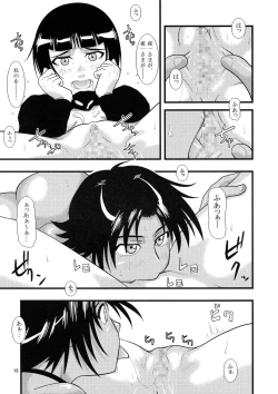 Page 15 of Yoruichi Nyan to Soi Fon no Hon